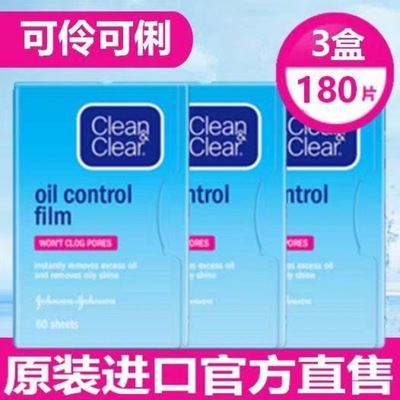 Oil absorbing paper face men and women blue membrane clean pore Oil control refreshing Facial tissue carbon summer Japan