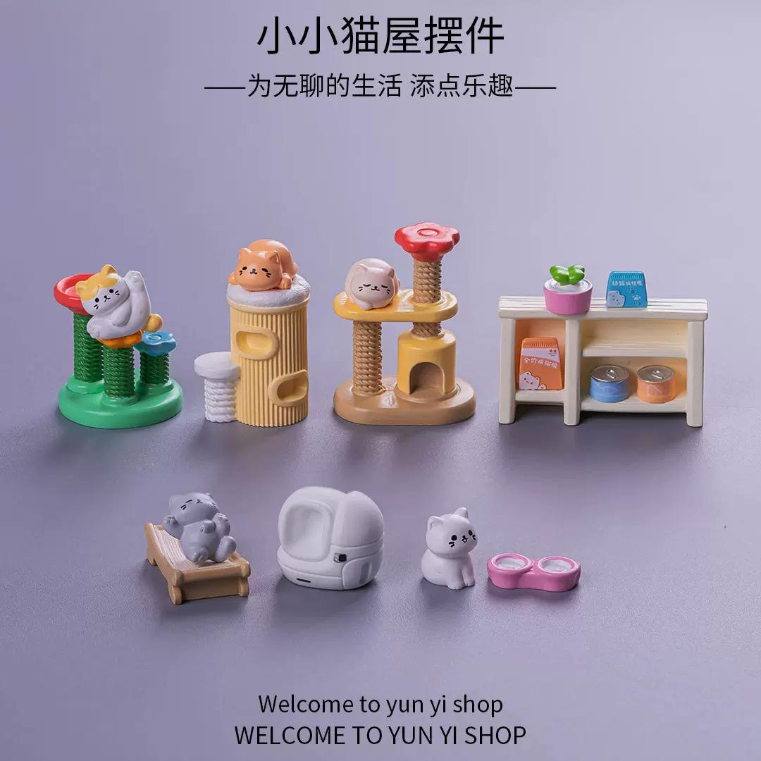 微景观创意可爱小小猫屋小猫咪公仔盲装饰品配件车载桌面摆件批发
