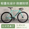 Bianchi (чёрные надписи)