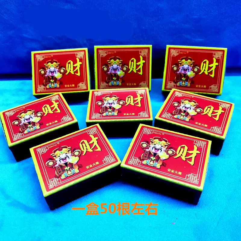 广告火柴婚庆火柴老式火柴火柴出口火柴双喜洋火