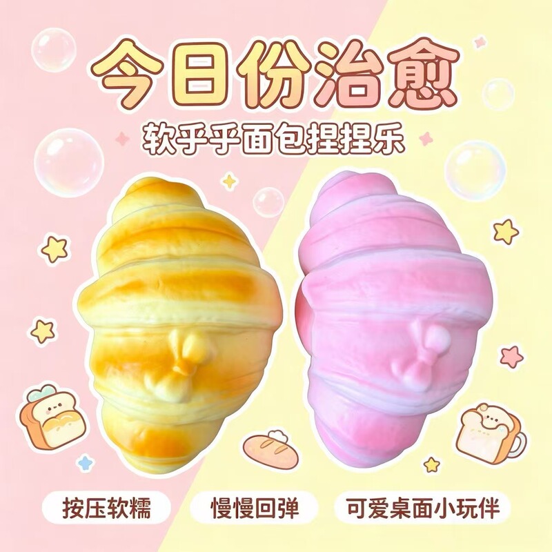 PU simulated slow-rebound bread, artificial food, fake bread, spiral bread, soft and moist stress-relief toy for squeezing and venting