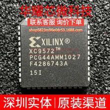 XC9572-15PCG44I ȫ��ԭ�b ���bPLCC-44 �ɾ���߉݋����