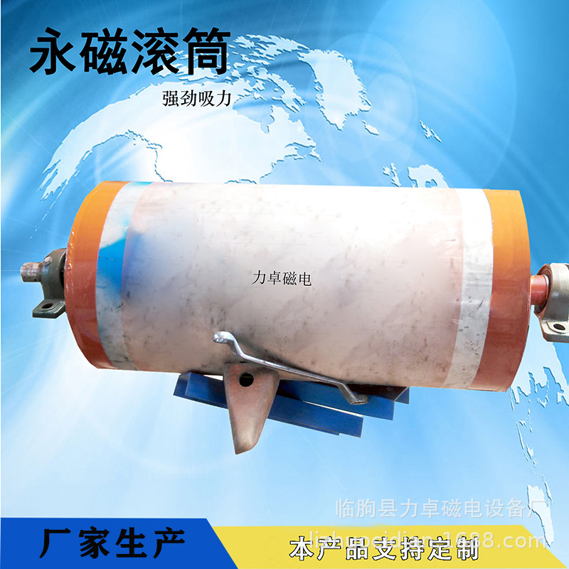 厂家供应输送机强永磁滚筒 皮带磁滚筒 除铁磁辊机械设备