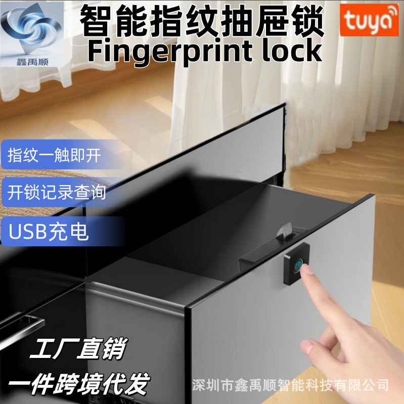 智能抽屉锁指纹锁储物柜衣柜门锁防盗锁床头柜锁Fingerprint lock|undefined