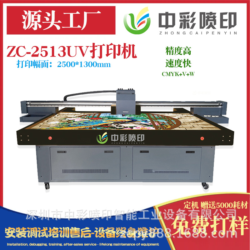 新样式2513UV打印机塑料硅胶金属UV油墨彩色UV平板打印彩印机设备