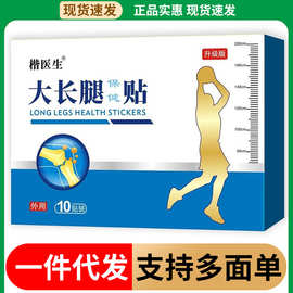 源头厂家10贴盒装外用膏药贴穴位足底贴儿童青少年