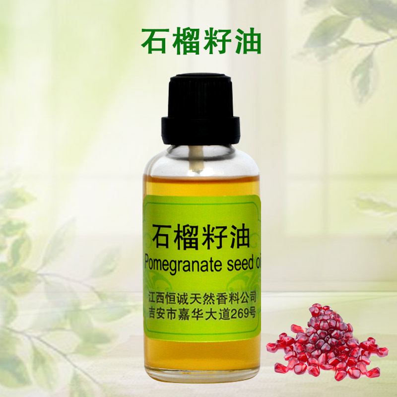 供应石榴油石榴精油基础油适用于保健食品植物精油日化产品