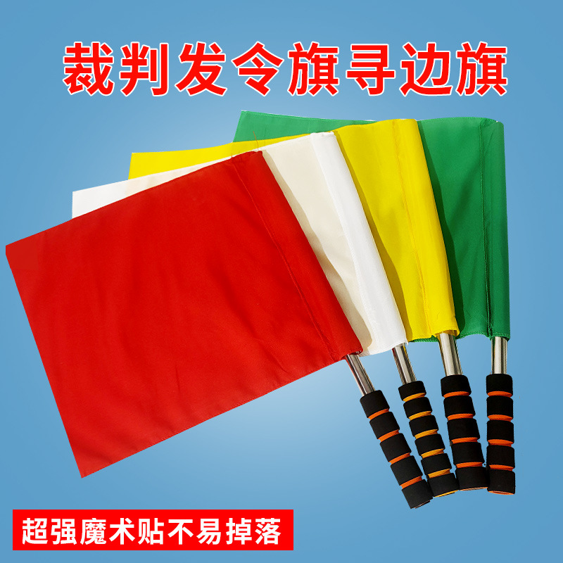 Starting flags, track and field referee flags, red, yellow, green, and white traffic control flags, football equipment, and outdoor event flags.