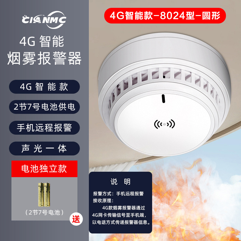 4g-smart model-[no. 7 battery powered]-type 8024-round