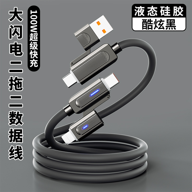フォーインワンデータケーブル卸売多機能マシンゲスト1対4タイプC 2対2高速充電ケーブル携帯電話充電ケーブル|undefined