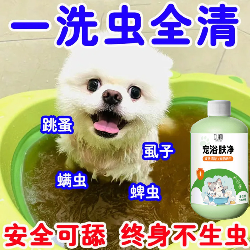 猫犬泡風呂虫よけ薬風呂跳ねる薬殺ダニ虫よけかゆみ止め猫コケ薬風呂猫風呂虫よけ入浴剤|undefined