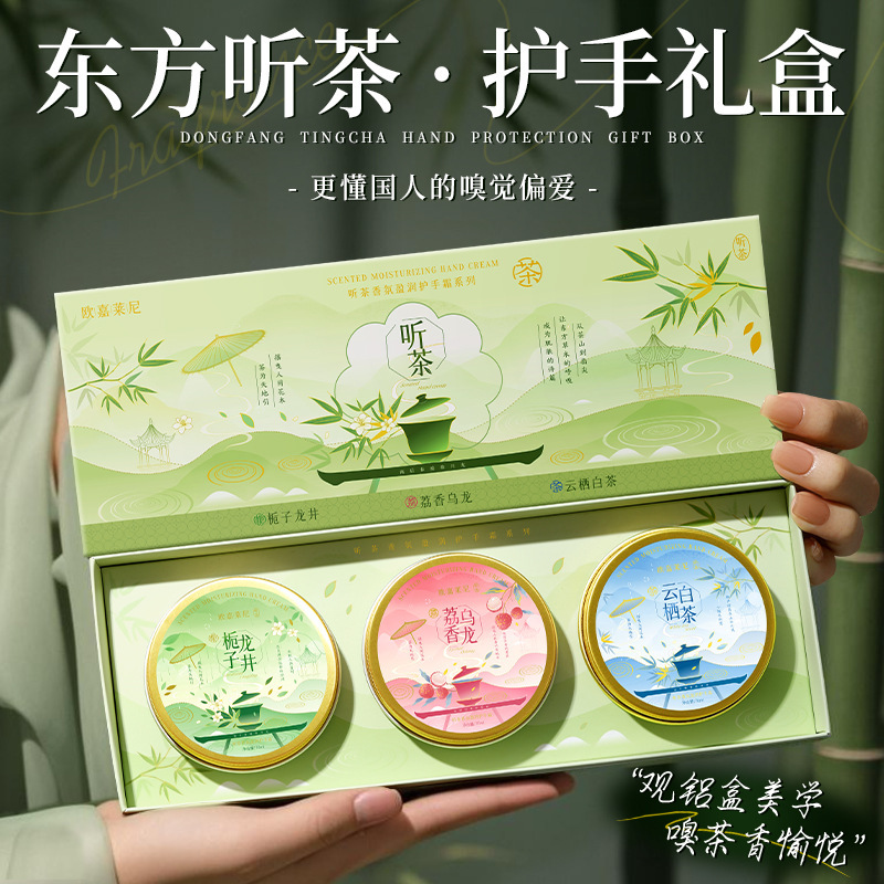欧嘉莱尼听茶香氛盈润护手霜补水滋润保湿学生党便携可爱护手霜|undefined