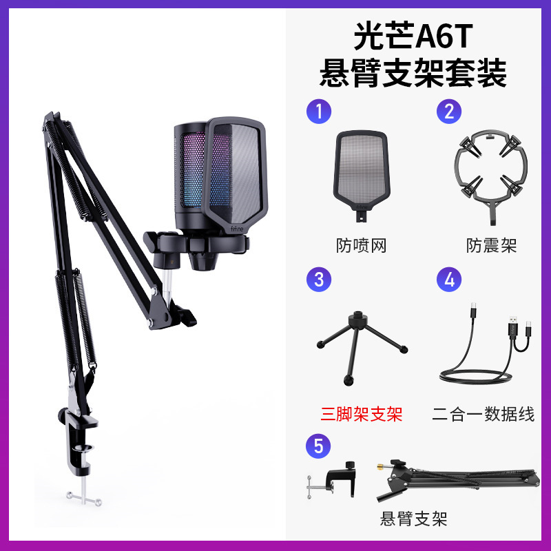 A6T 캔틸레버 유형 (삼각대 포함)