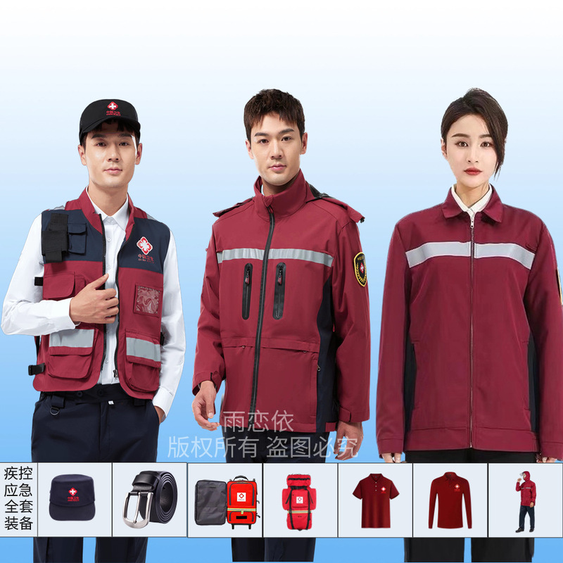 China Health Emergency Clothing Cdc Jacket Medical Rescue Drill First Aid Equipment Complete Set with Professional