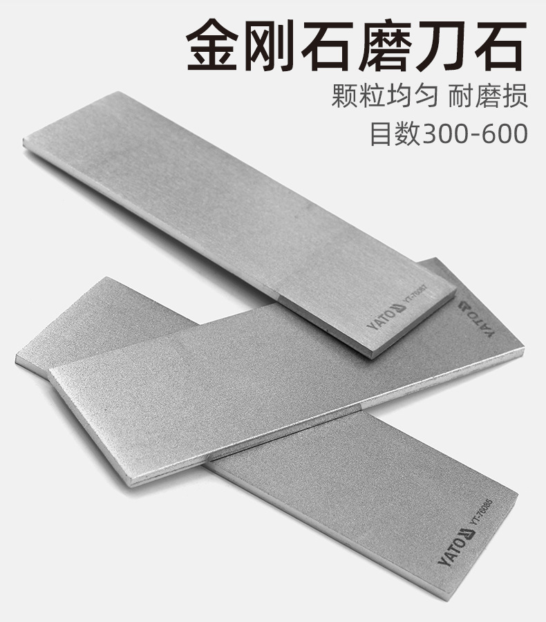 易尔拓 YATO 金刚石磨刀石开刃用磨菜刀剪刀石头