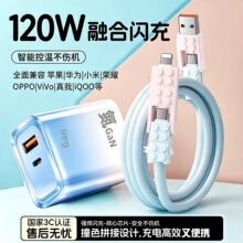 个性套装创意积木四合一双Type-C快充数据线通用适用苹果华为荣耀