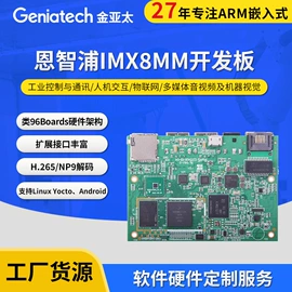 工控电脑产品;核心板;开发板