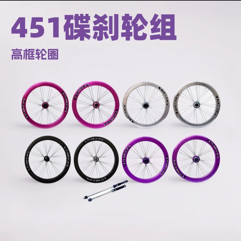 Колесный комплект Litepro с высокопрофильными ободами 20 дюймов (451), дисковыми тормозами и переменной скоростью, модернизированный для Daxing и Fengxing.