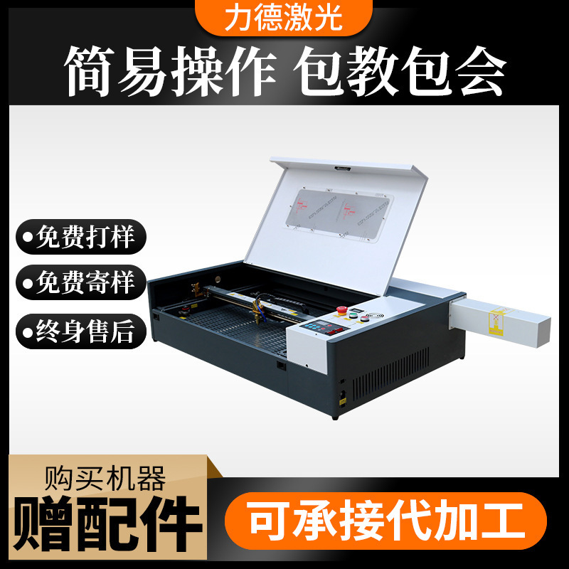 レーザー彫刻機現物デスクトップ式小型4060 nc彫刻機彫刻用非金属nc彫刻機|undefined