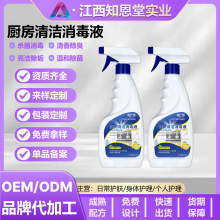 油污净油烟机清洗剂去油污厨房清洁一抹净重油污泡沫烟净洗泡油