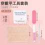 美甲定制件套全套果冻胶