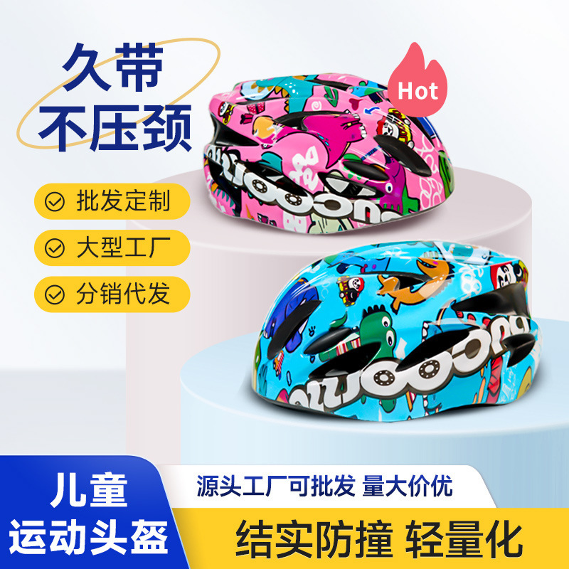 Daku Bear Style Children's Sports Helmet, Standard Professional Kids' Cycling Safety Helmet, Safe and Breathable for Summer