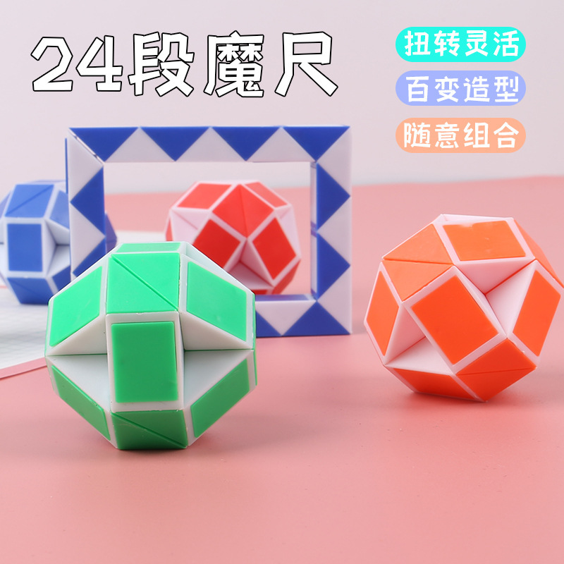 Medio transfronterizo 28cm24 sección variedad regla mágica descompresión educativa juguete para niños regalo de jardín de infantes regalo de cumpleaños