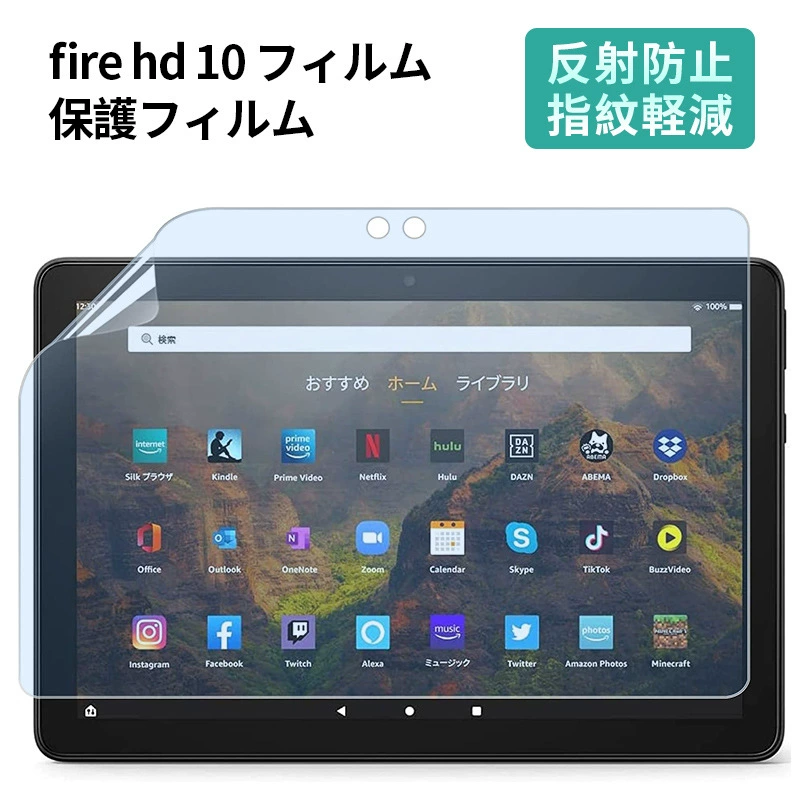 Подходящее для Fire HD 10/plus Защитник отпечатков пальцев, устойчив к отпечаткам пальцев