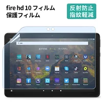 Подходящее для Fire HD 10/plus Защитник отпечатков пальцев, устойчив к отпечаткам пальцев