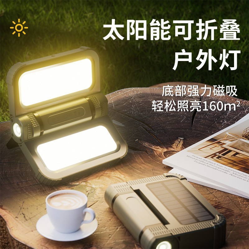 户外露营灯家用应急灯工地太阳能充电照明灯地摊强磁吸新款工作灯|undefined