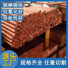 铜;铜及铜合金材