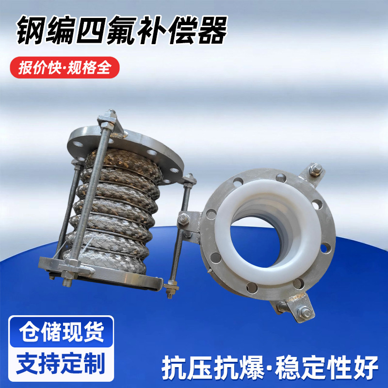 衬四氟补偿器 304不锈钢波纹补偿器内衬四氟伸缩节PTFE拉杆膨胀节产品实拍图