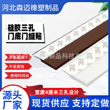 三孔硅胶门封条双边密封条门缝隔音卧室门保暖挡风条保温静音