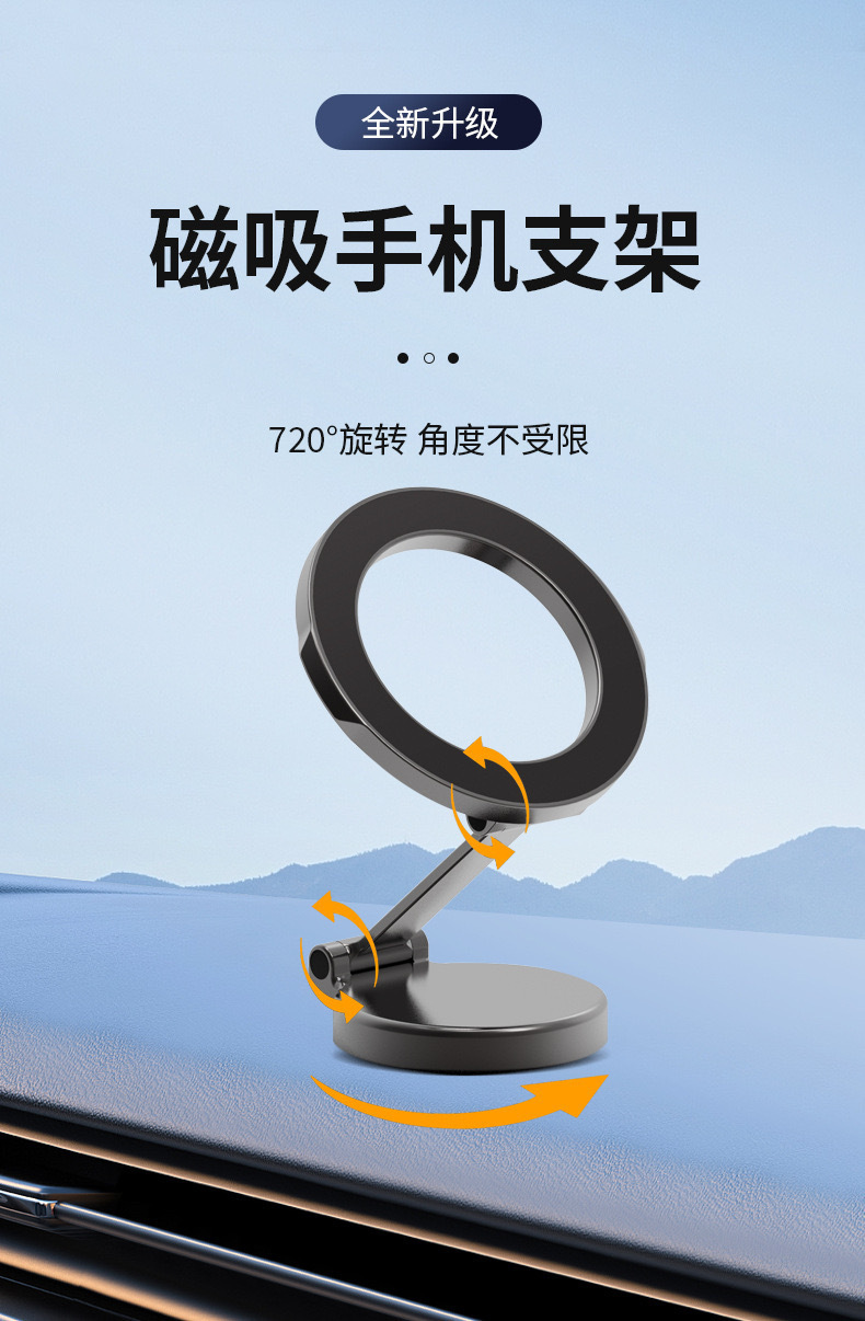 跨境爆款磁吸手机支架 车载支架磁吸式magsafe背贴支架强磁引磁片-阿里巴巴