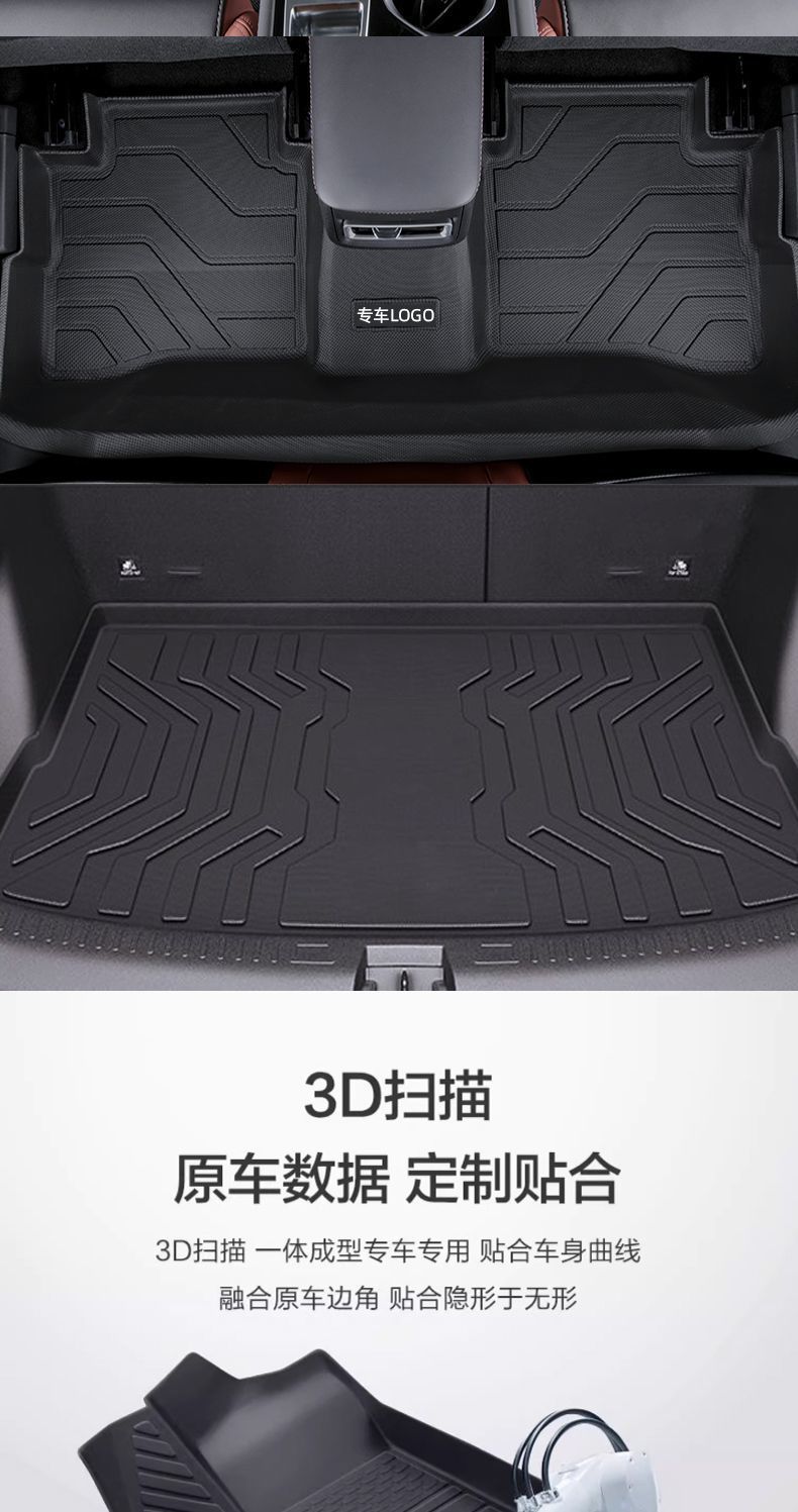Suitable for Xingrui Kunlun Version Floor Mats Surrounding 23-24 Geely Tpe Car Floor Mats and Fuliao Version Car Trunk Mats