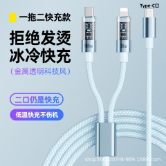 二一一一一pd携帯電話の充電ケーブルは、一引き二リンゴType-C華為携帯電話100W急速充電ケーブルを適用する