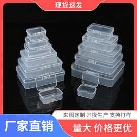 长方形透明盒收纳盒饰品首饰pp塑料储物盒diy美甲包装盒五金零件