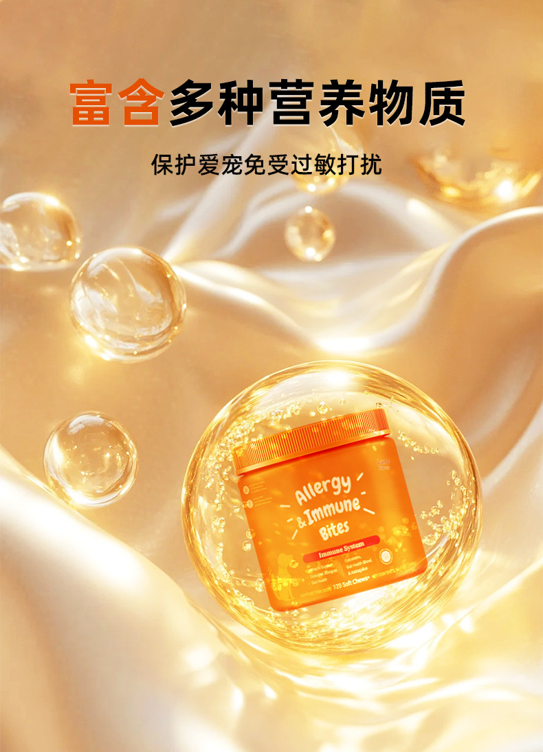 狗宠物保健品