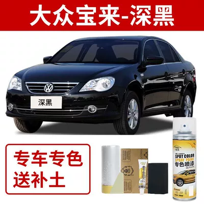 Volkswagen Bora Spray Paint Bright Silver Touch-Up Pen Silver Paint Car Paint Scratch Repair Special Silver Gray Polar White (Avtomobil boya qələmləri) - volkswagen-bora-deep-black