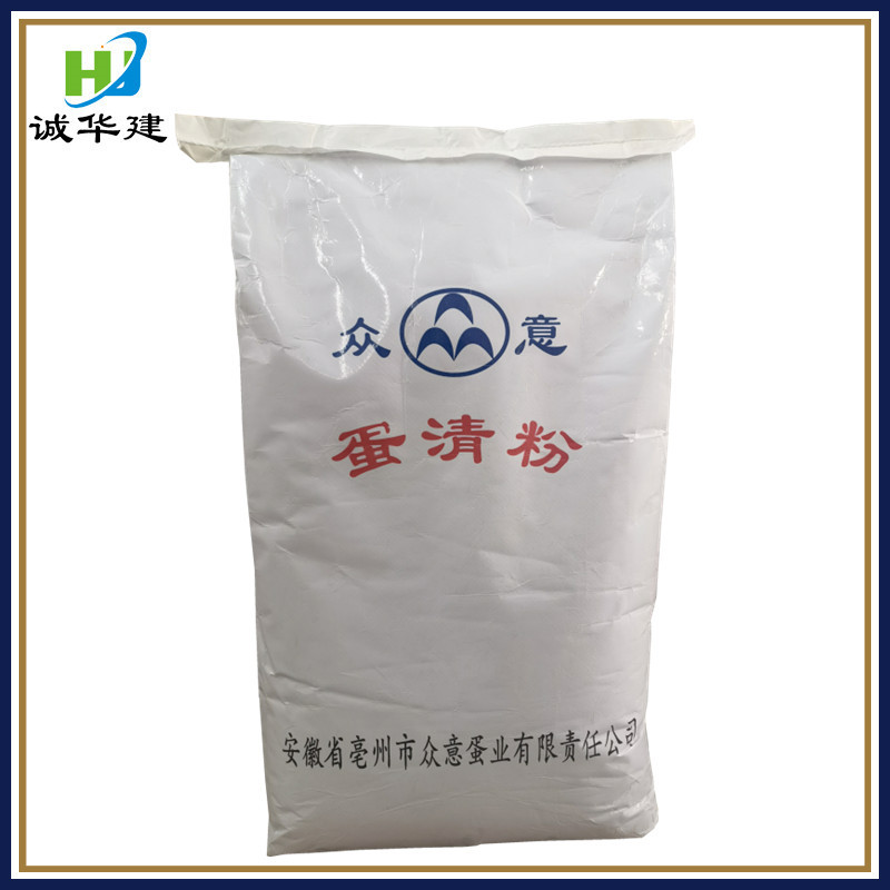 众意蛋清粉 价格优惠 食品级营养增补剂高泡型蛋白粉 蛋清粉