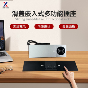 Desktop Embedded Socket Office Conference Desk Island Side Sliding Cover Power Strip Embedded Wireless Charging Power Strip