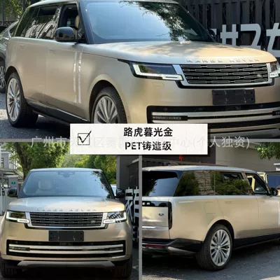 Wrapping, Liquid Metal Series Car — Auto Color Change Film - land-rover-twilight-gold-152m-x-1m