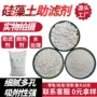 作用吸湿吸附处理助滤剂