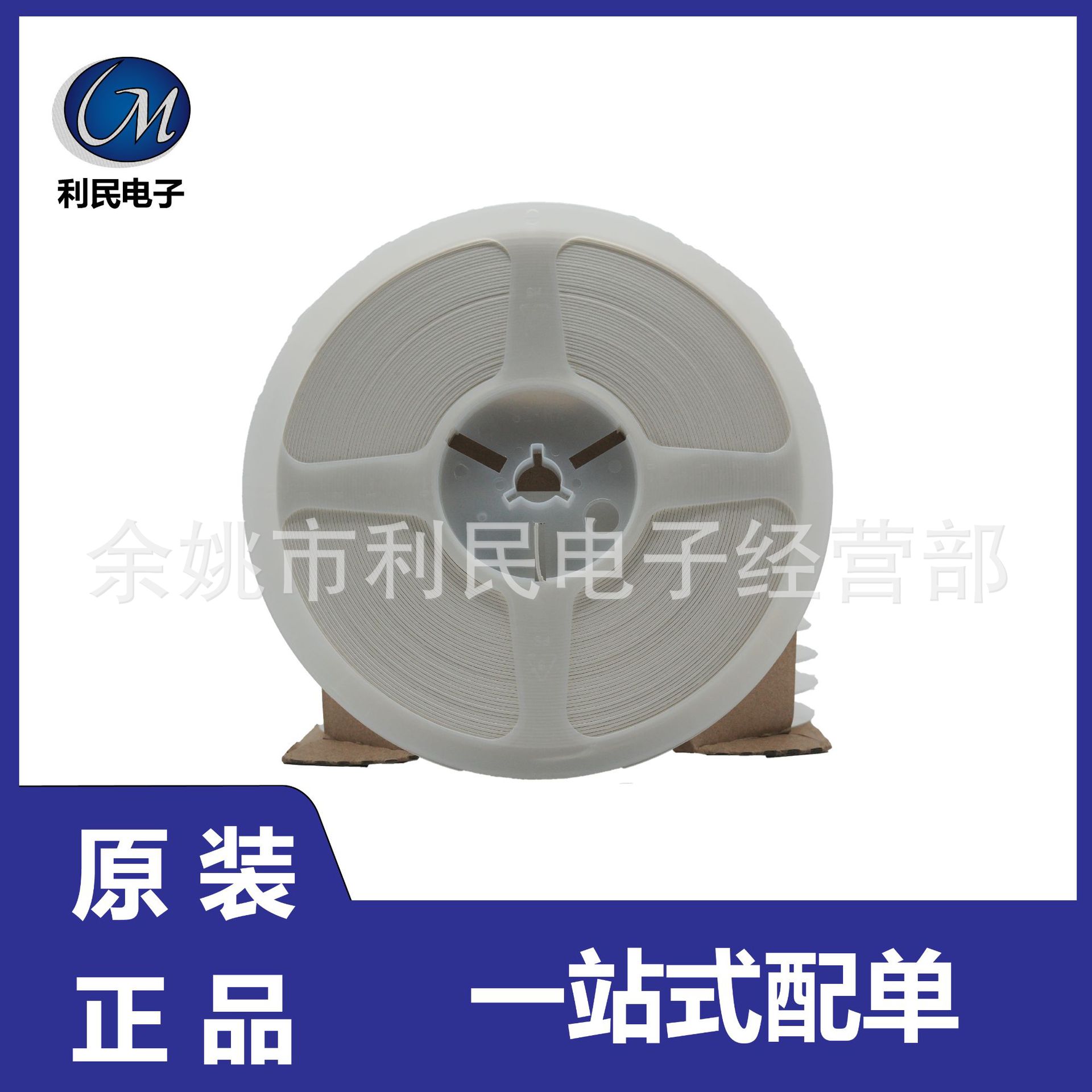 贴片电容风华0805.226M.25V 22uF 200% X5R 25V