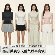 天丝莱赛尔短袖T恤女半高领2026新款内搭t恤薄款中袖打底衫上衣