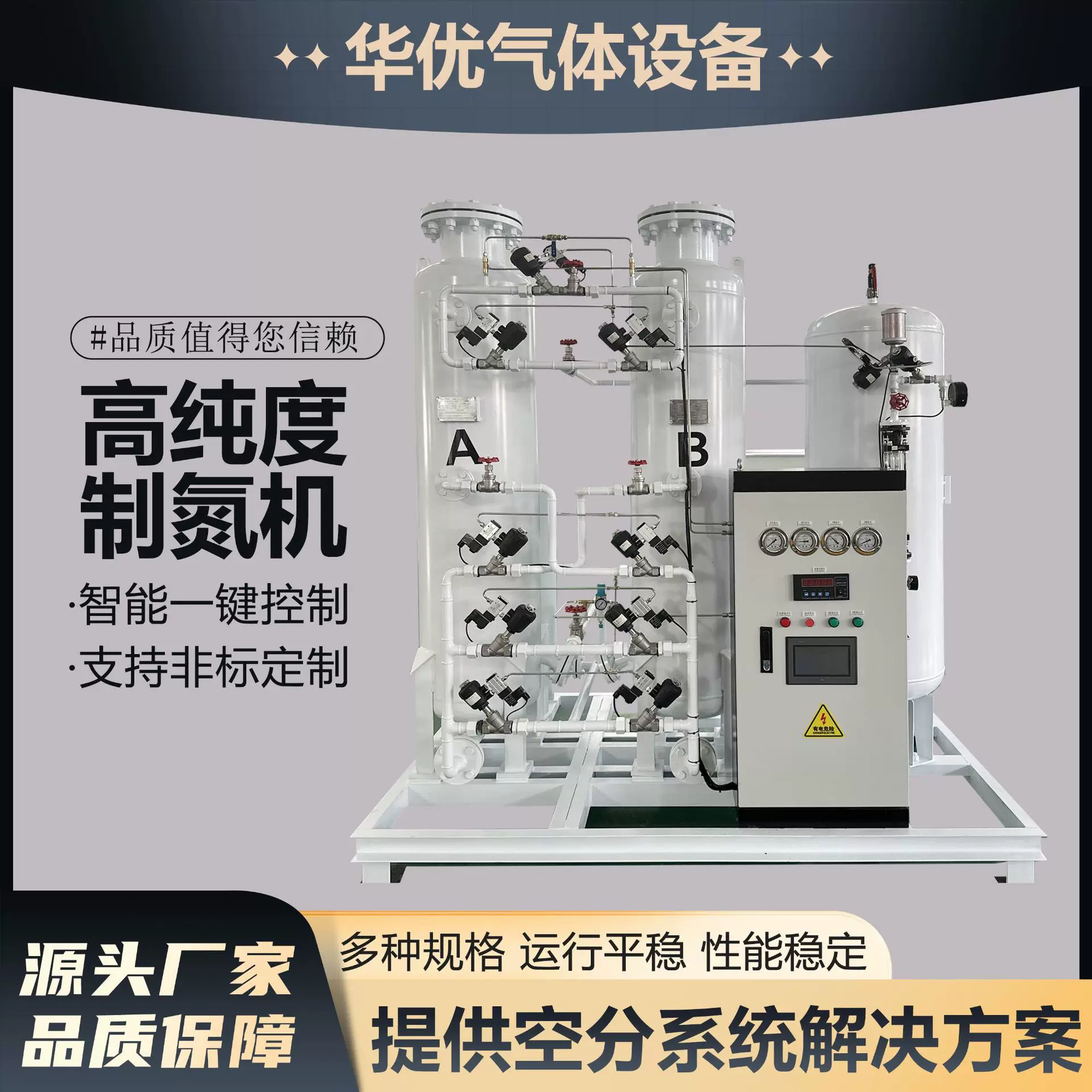 制氮机30立方工业用氮气发生器化工激光用制氮设备充装自动