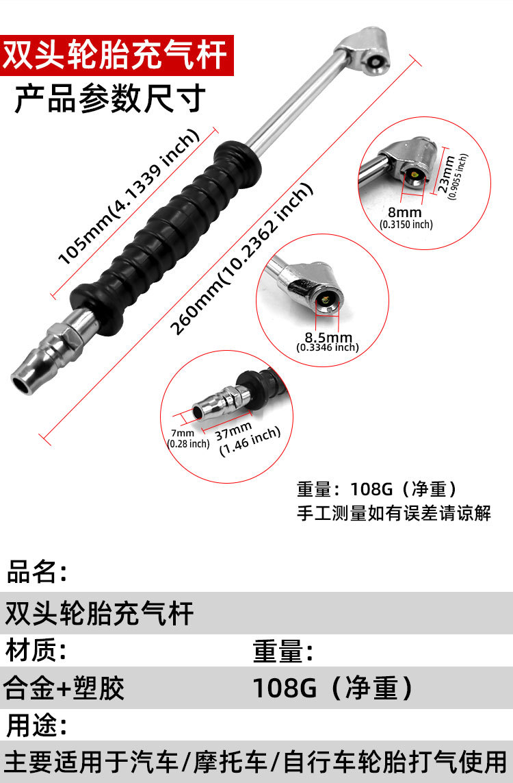 Self-locking inflating rod Double-headed inflating rod Hook-type push-pull self-locking inflating truck tire pump and inflating rod