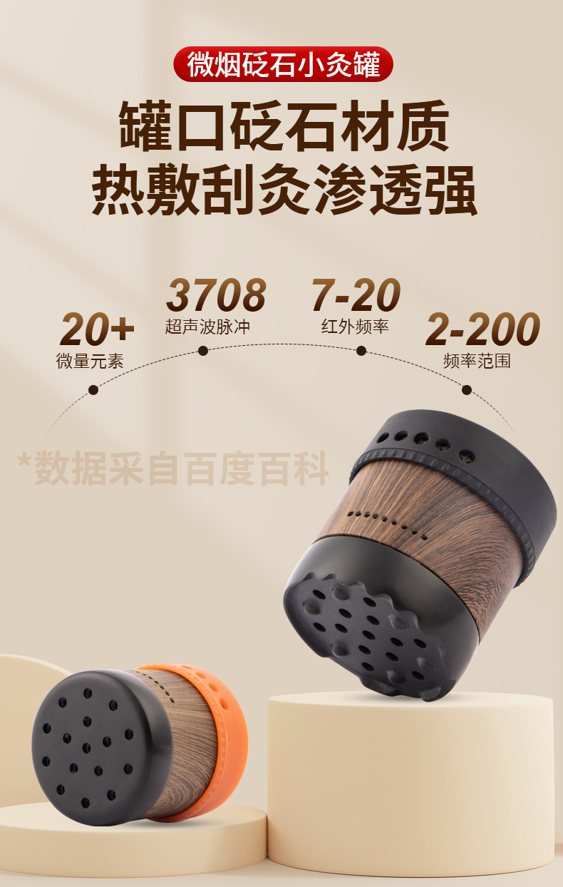 Bian Stone Moxibustion Jar Facial Massage Cupping Tool for Spa and Home Wellness key features