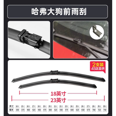 Haval Big Dog Wiper Blades Wiper