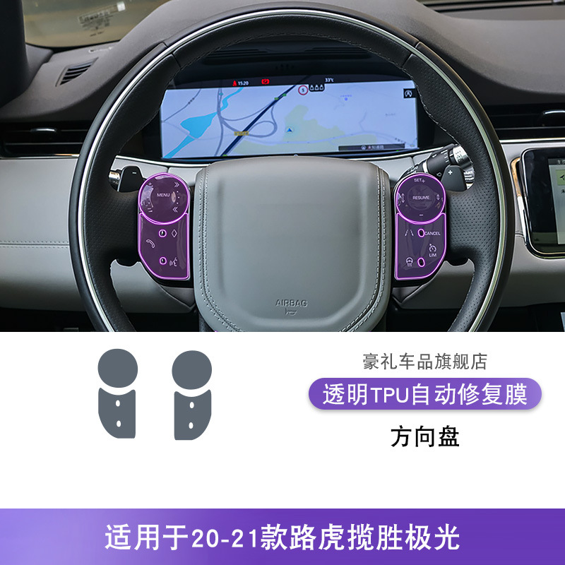Car interior film – Jiguang Range Rover Evoque - 20-21-land-rover-range-rover-evoque-steering-wheel